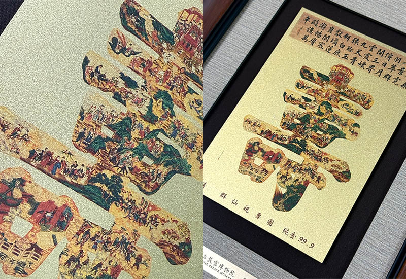 五福 - 群仙祝壽圖 黃金複製畫